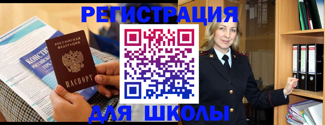 прописка регистрация в Обояни