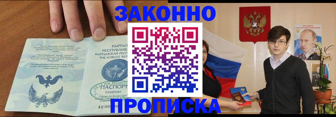 временная регистрация 2025 в Обояни