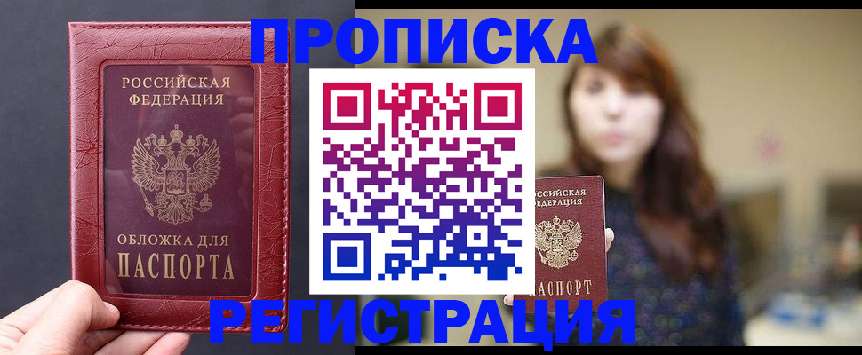 временная регистрация поиск в Обояни