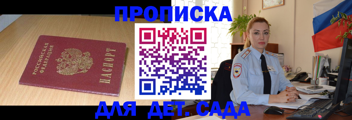 прописка 2025 в Обояни