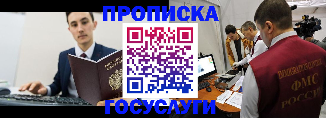 прописка для военкомата в Обояни