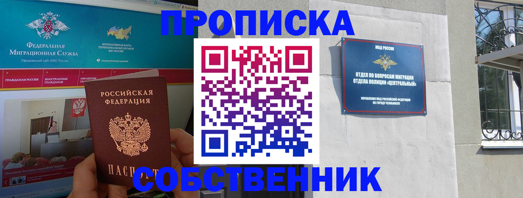 прописка поиск в Обояни